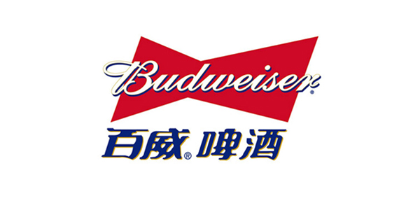 百威啤酒
