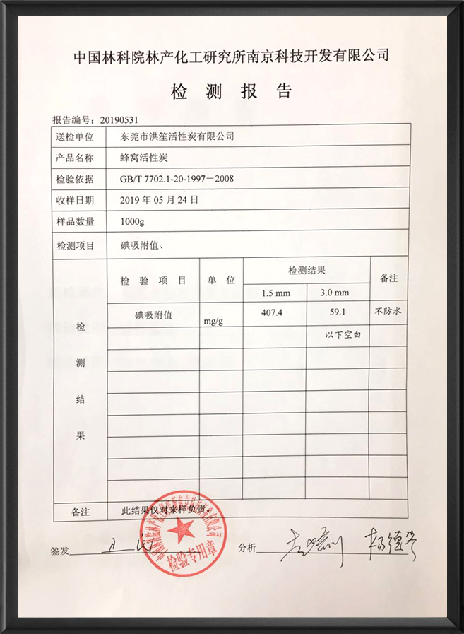蜂窝活性炭