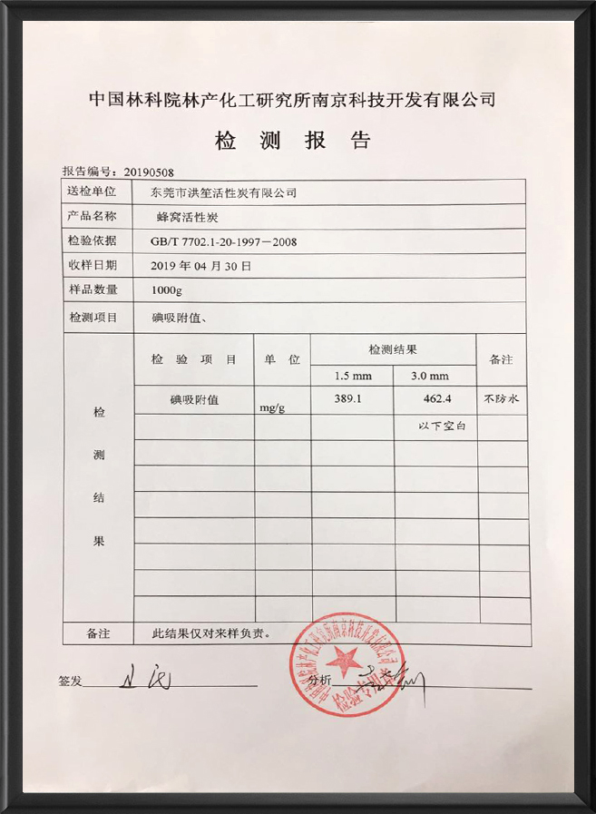 蜂窝活性炭