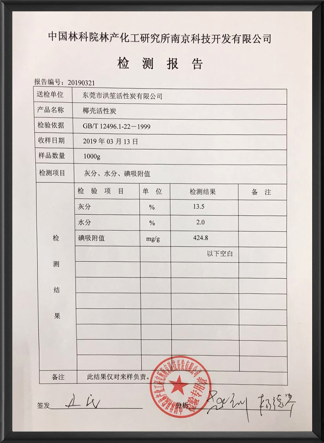 椰壳活性炭