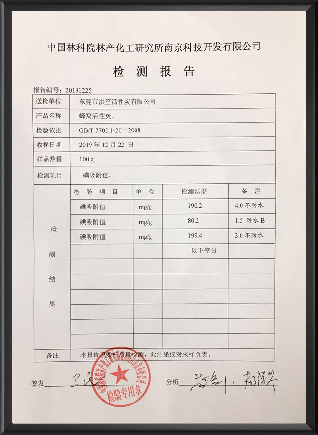 蜂窝活性炭