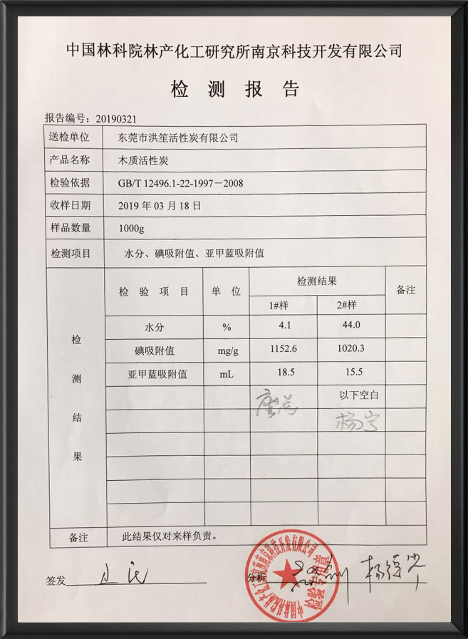 木质活性炭
