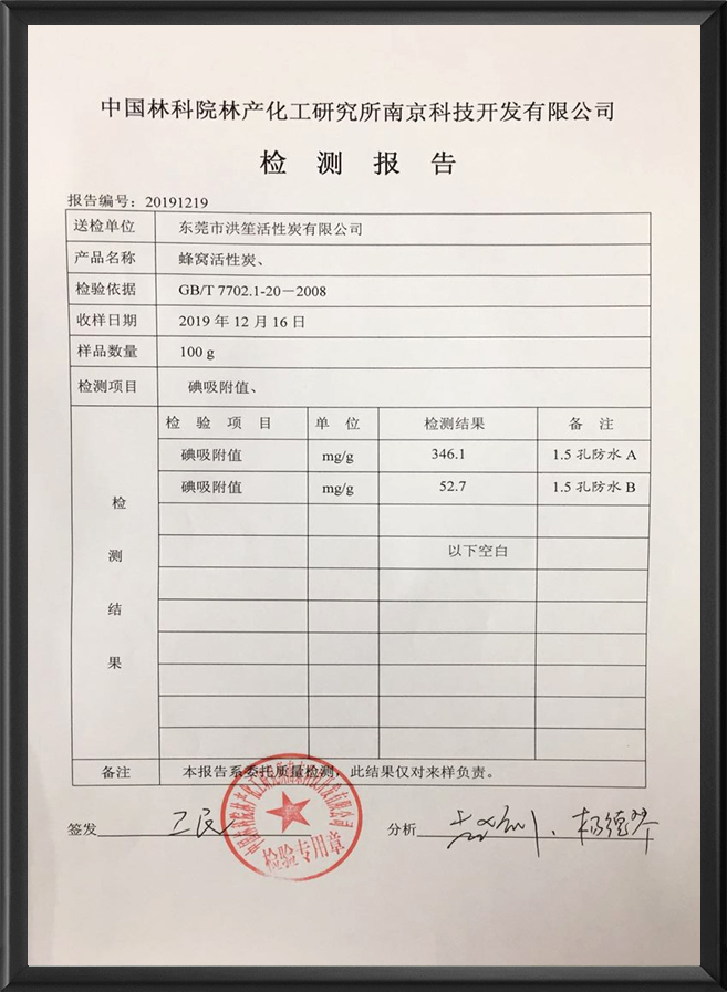 蜂窝活性炭