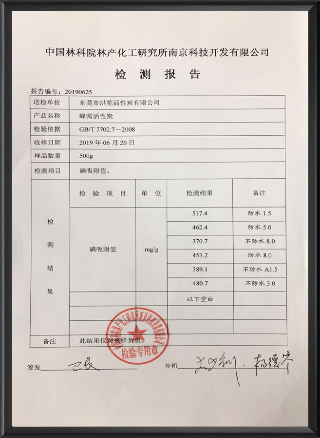 蜂窝活性炭