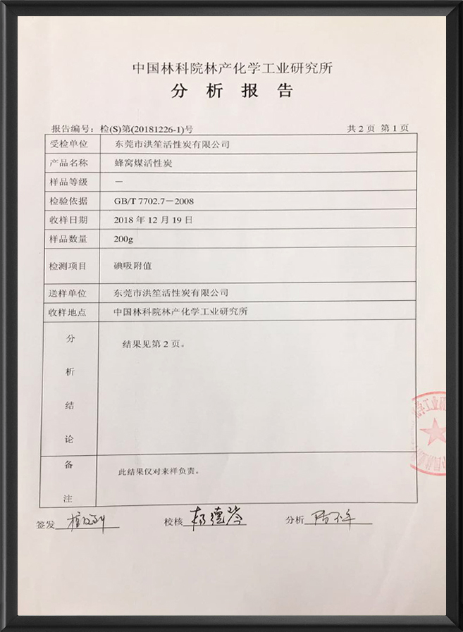 蜂窝煤活性炭