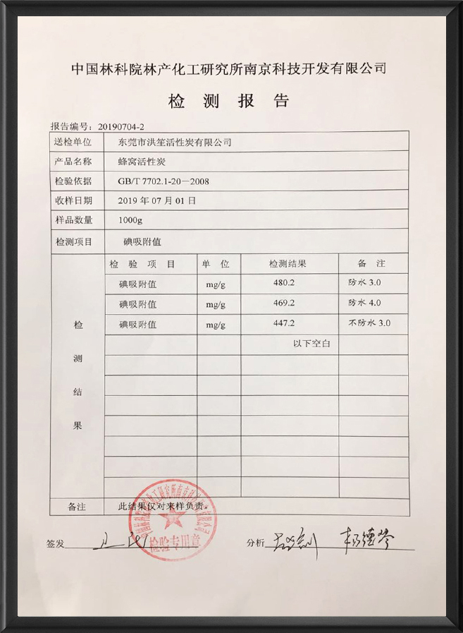 蜂窝活性炭
