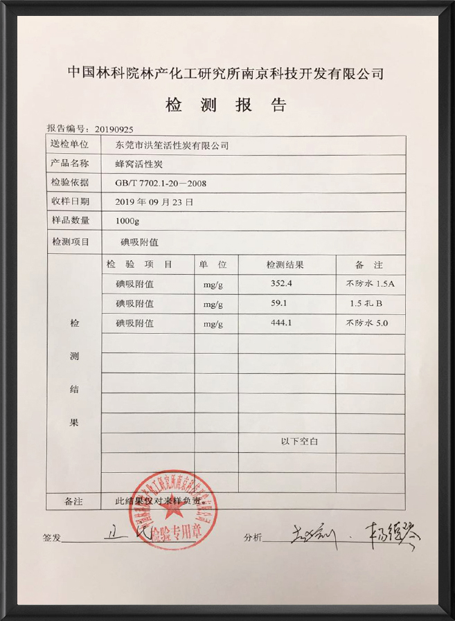 蜂窝活性炭