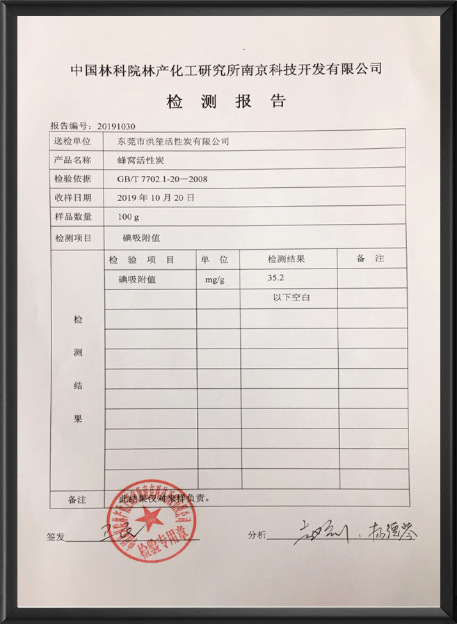 蜂窝活性炭